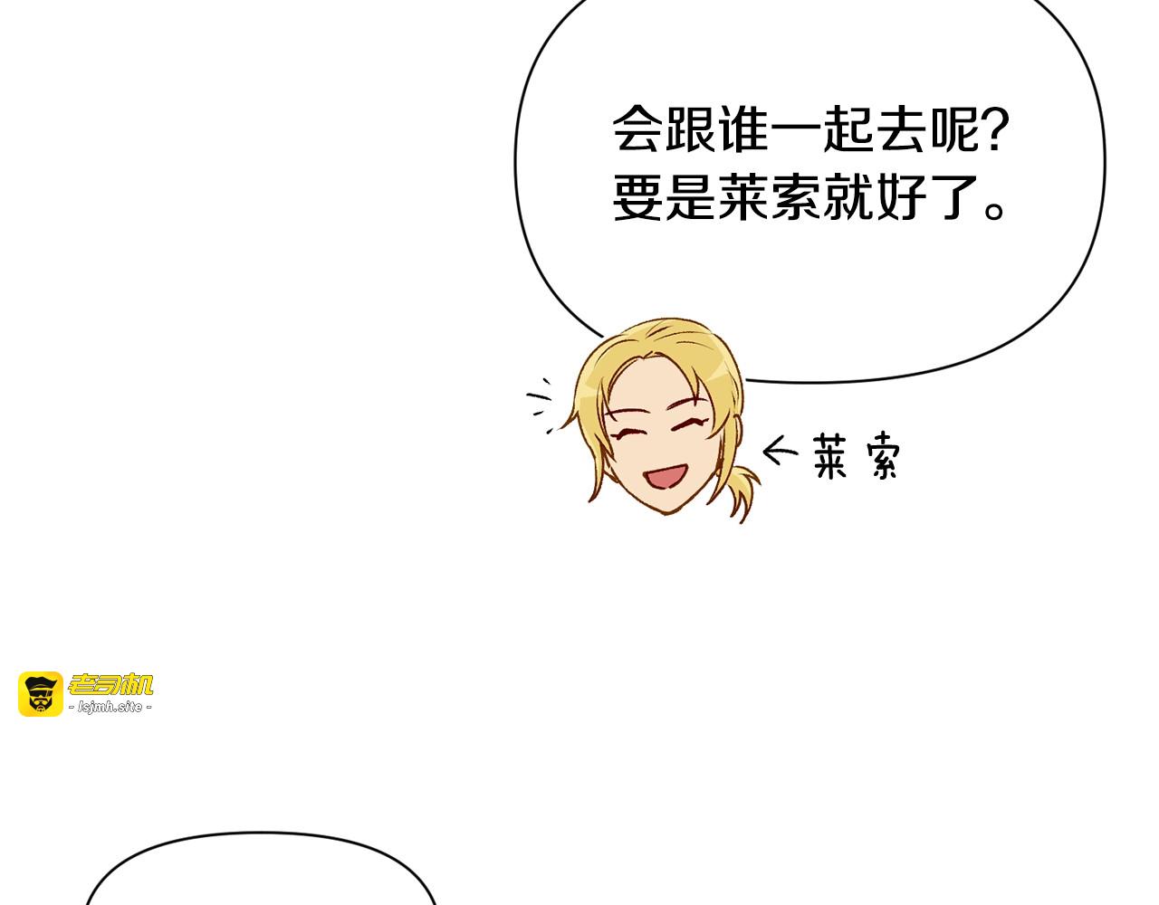 第55话 举高高与长高 第 133 页