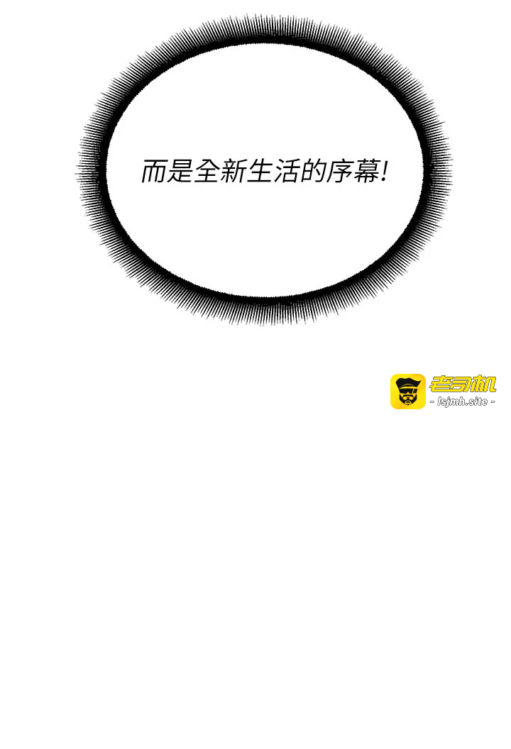 第11话 - 小裤裤幸运占卜 第 5 页