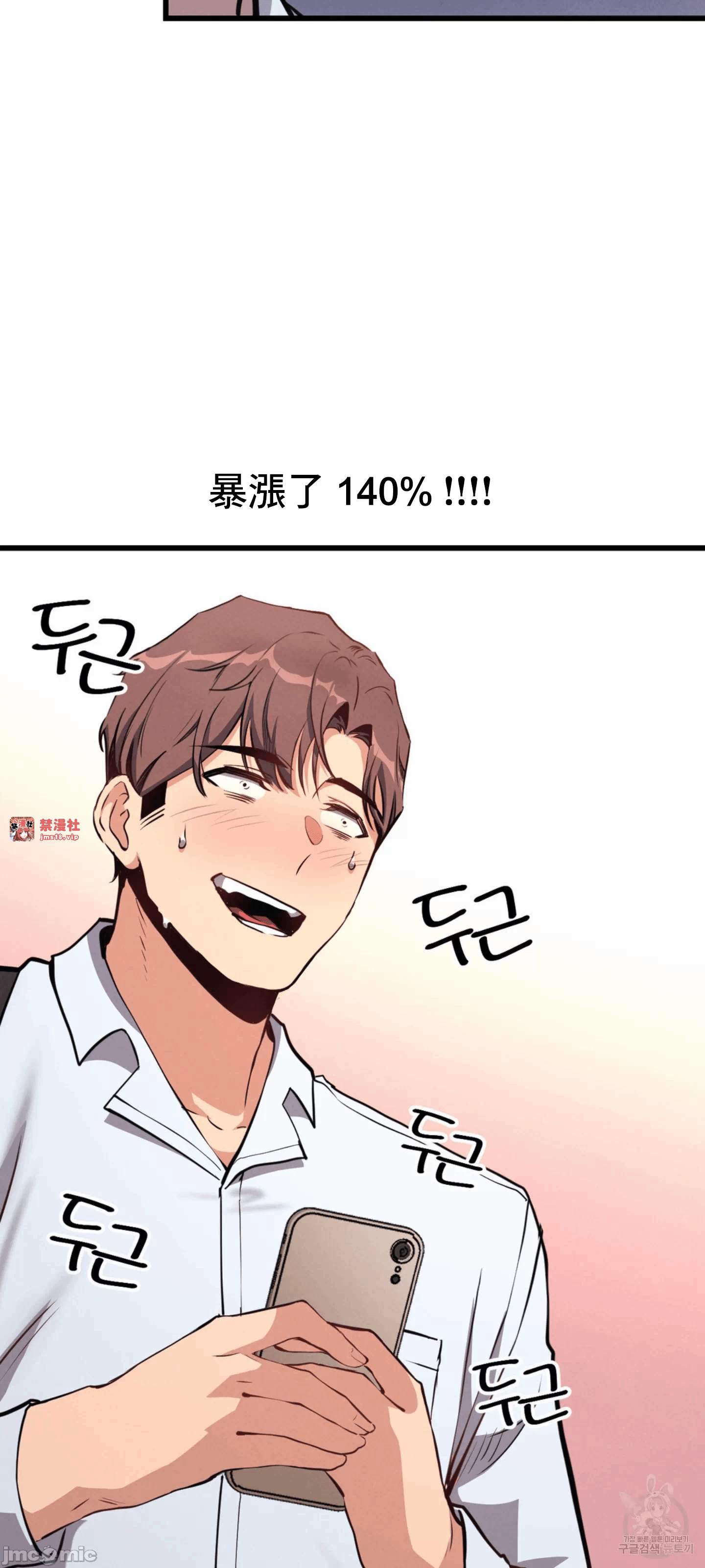 第5话 第 36 页