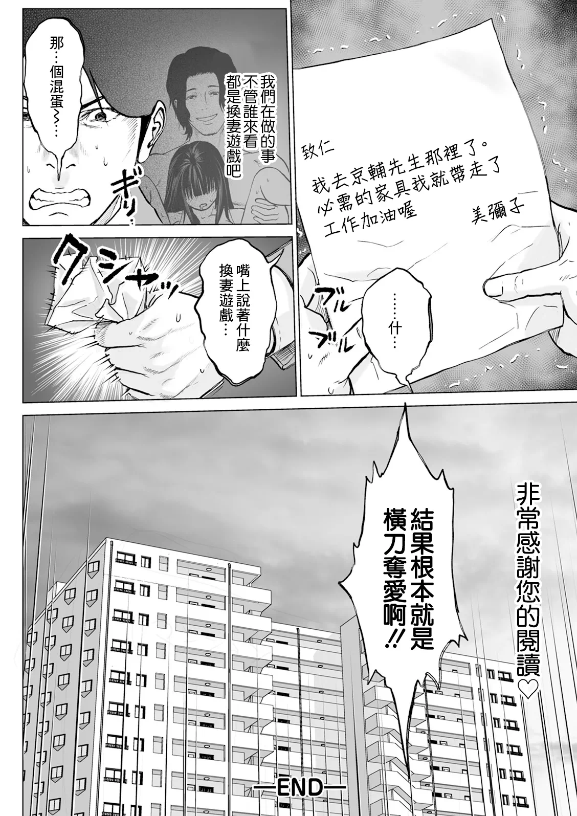 第1话 第 18 页