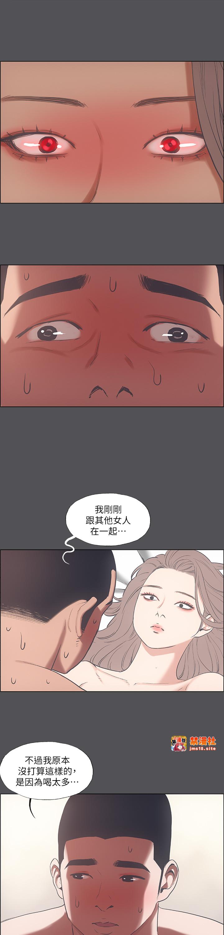 第37话 - 一天战三女? 第 19 页