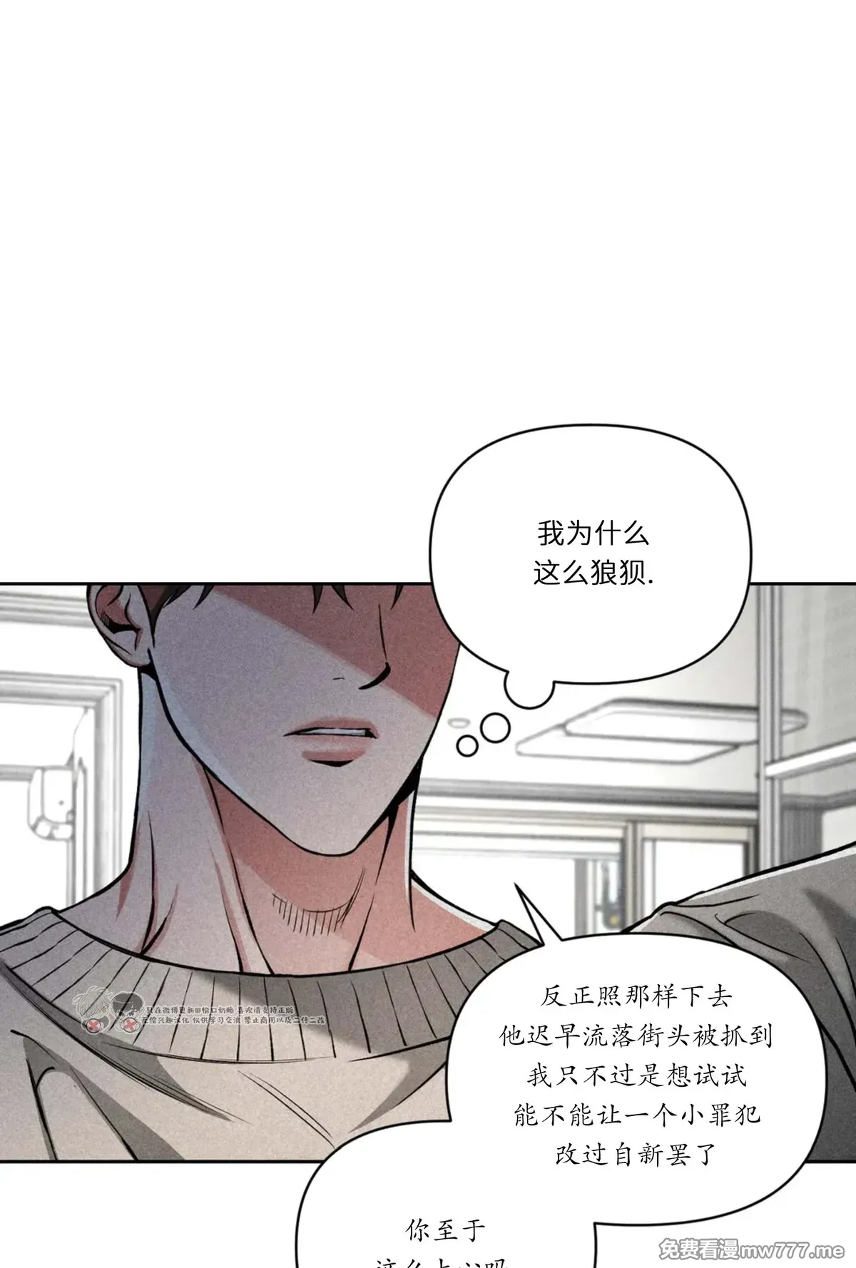 第108话 第 53 页