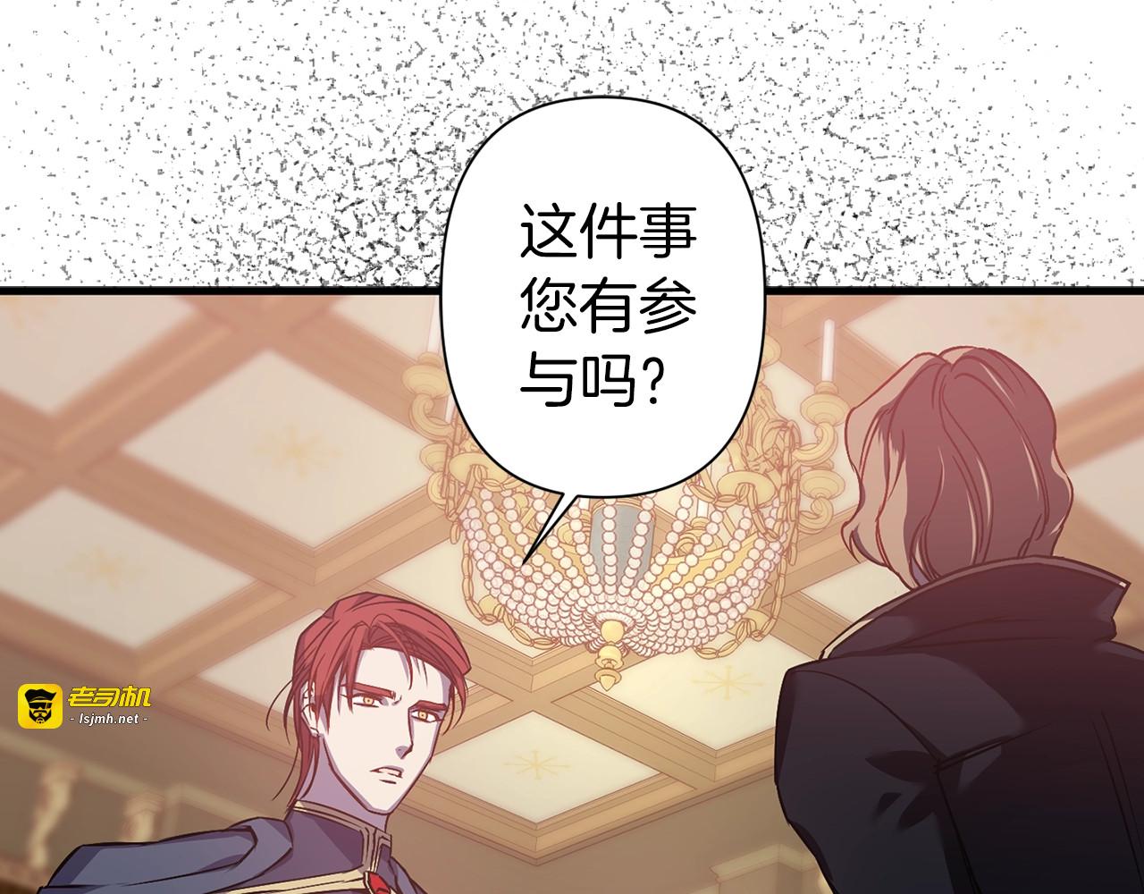 第40话 询问父母 第 33 页