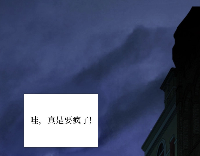 第96话 陌生的城市 第 96 页