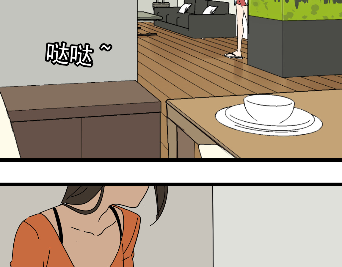 第13话 没情感的家伙 第 24 页