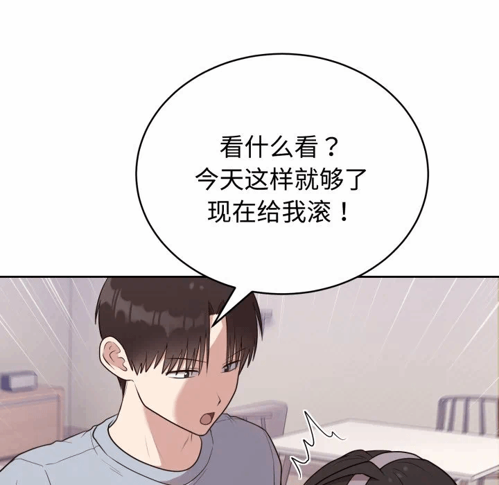 第24话 第 38 页
