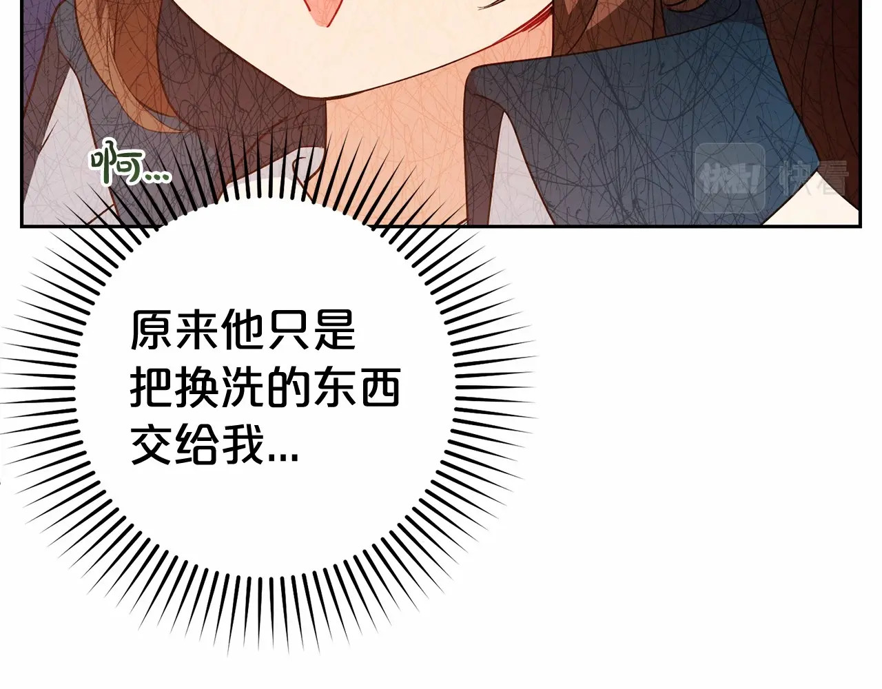 第19话 反派少女超生气！ 第 34 页