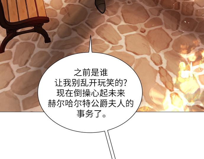 第65话 第 144 页