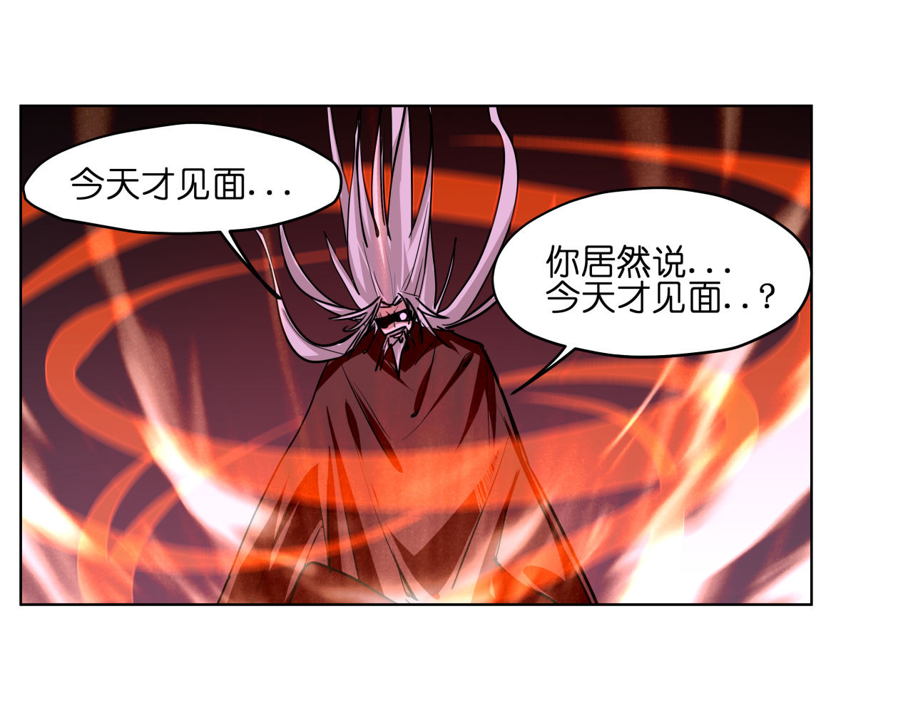 第21话  都是妖骨惹的祸 第 62 页