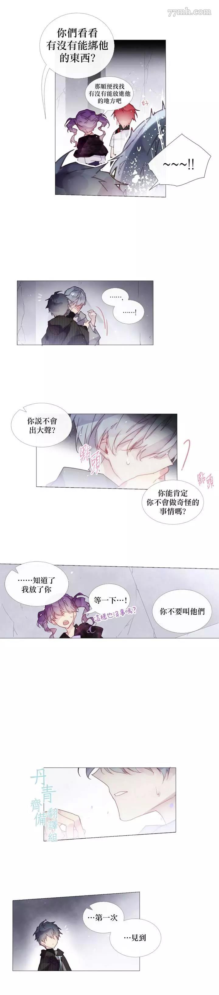 第19话 第 4 页