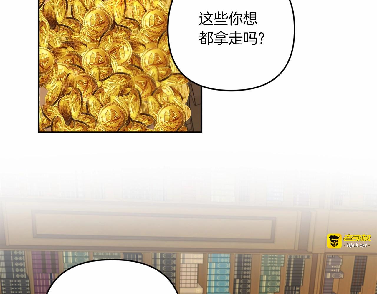 第31话 在我身边直至我成年 第 7 页
