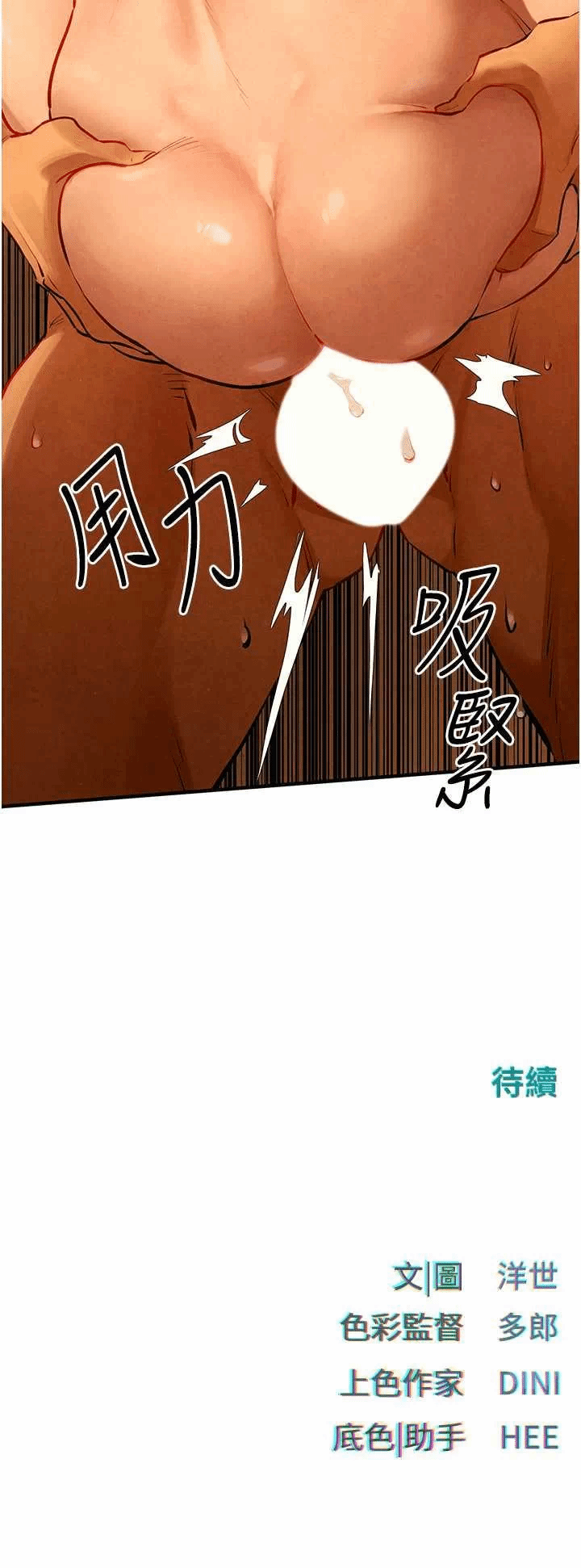 第16话 第 40 页