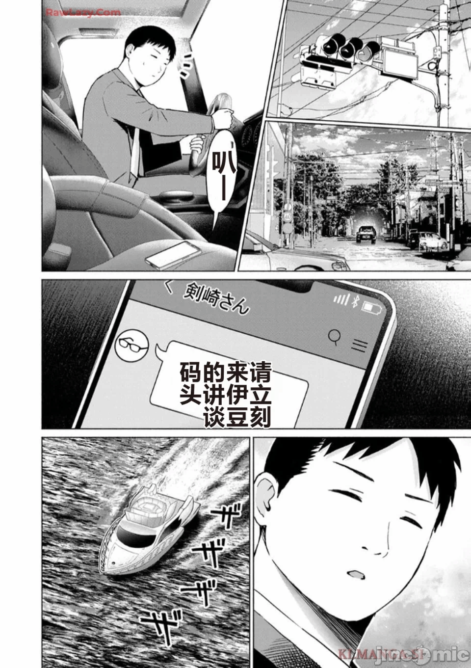 写真乐园！[AI翻译] [桂あいり/西木田景志] グラぱらっ！ 第7话 - 80