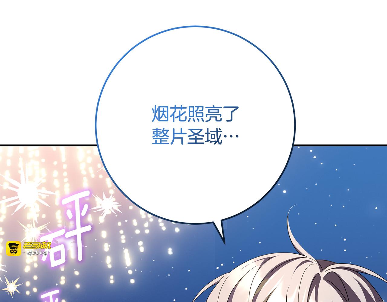 第57话 对着烟花许愿 第 89 页