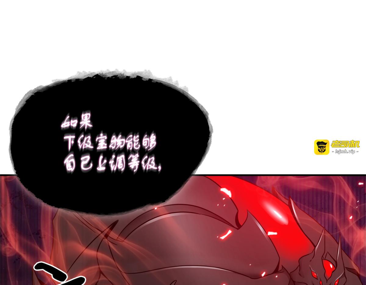 宝物升级 第 59 页