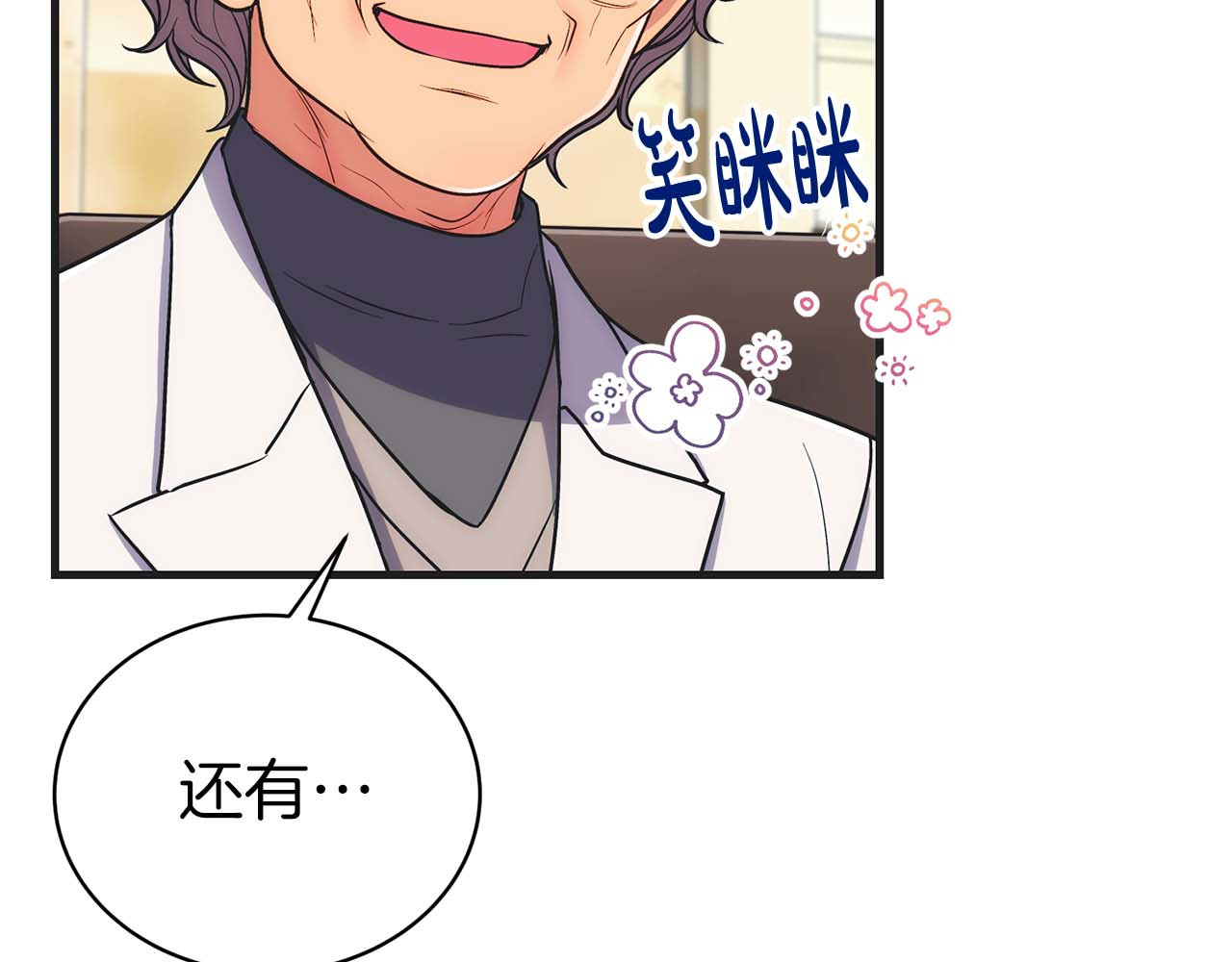 第141话 第 5 页