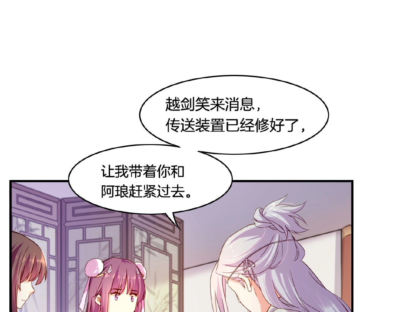 第36话 强敌潜入，一无所觉 第 62 页