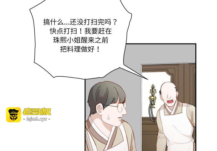 第47话 第 3 页