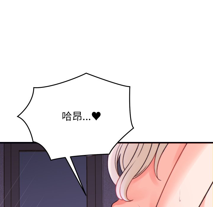 第22话 第 16 页