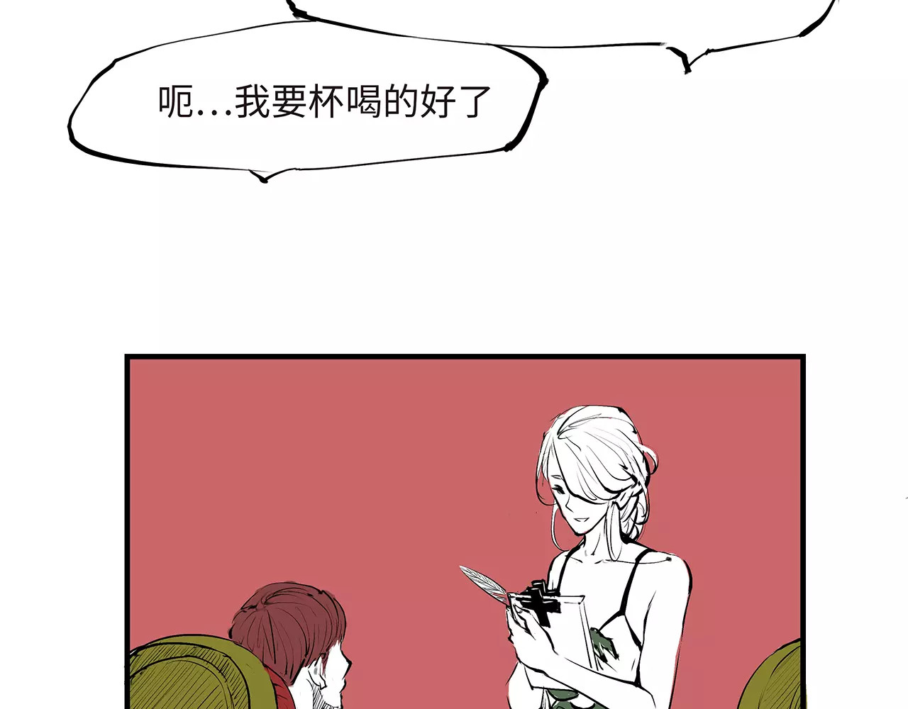 第34话 鸳鸯本是伪情种 第 62 页