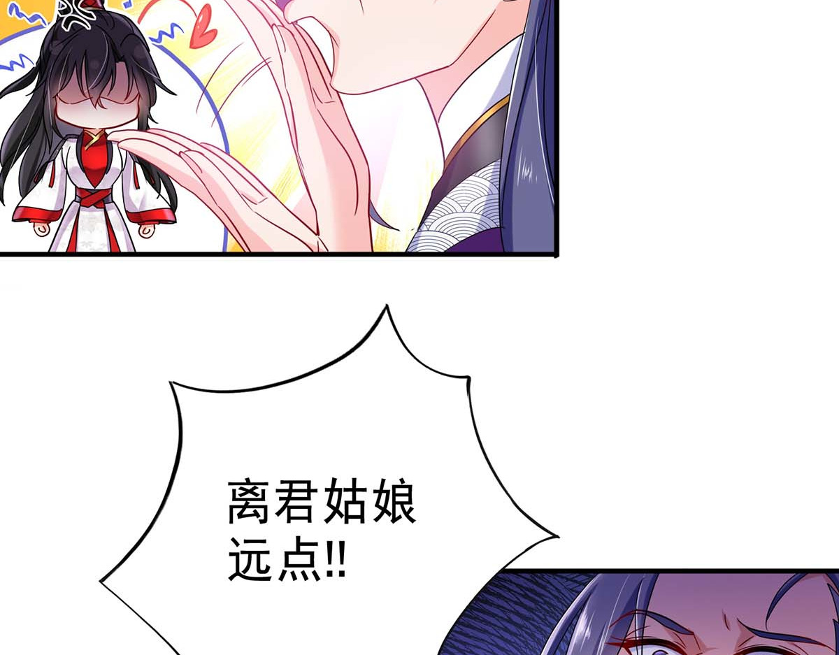 第86话 凤天启救场 第 62 页