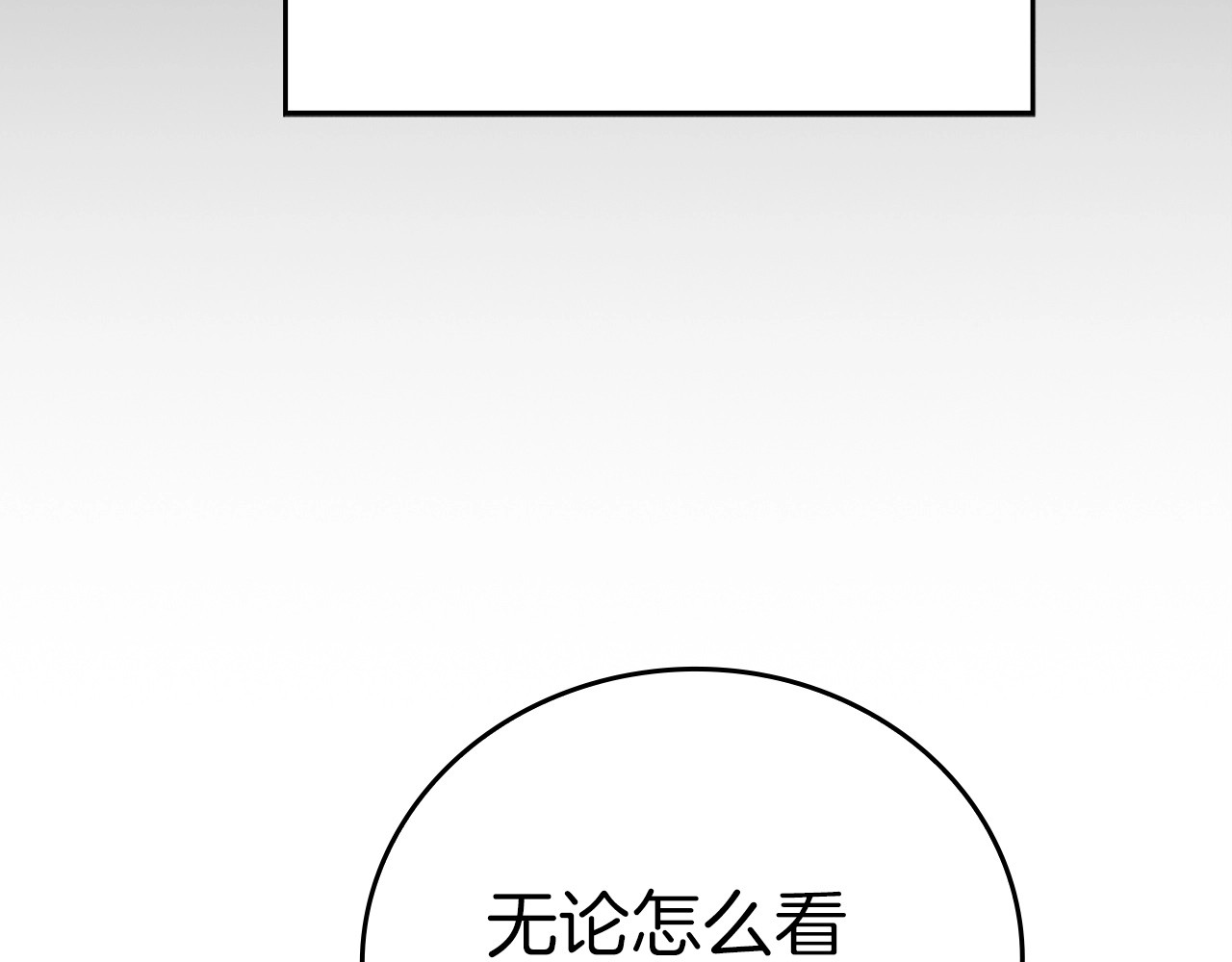 第36话 神迹降临 第 12 页
