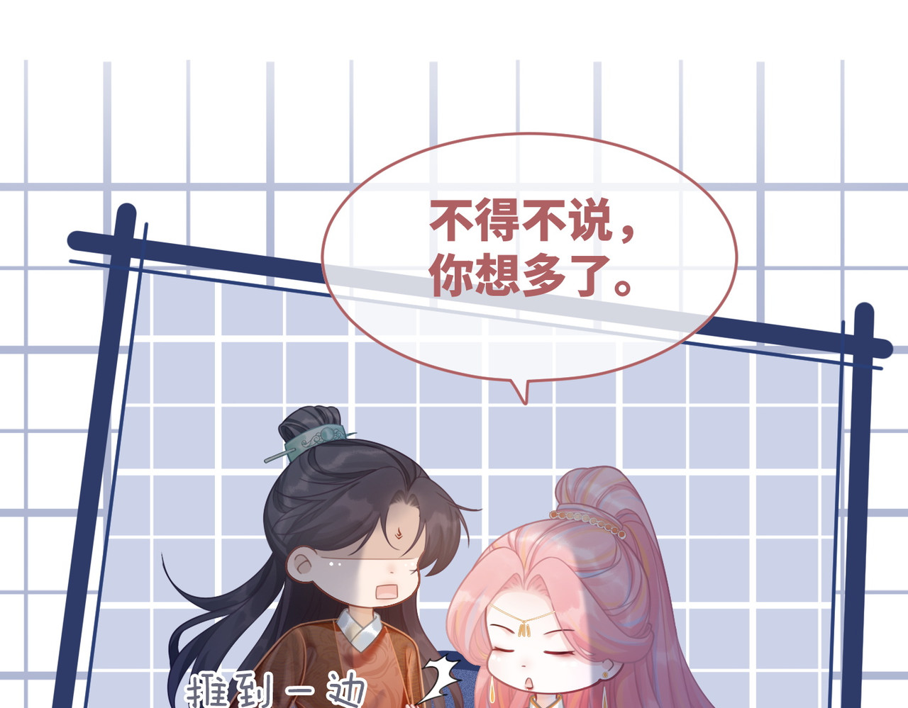 第53话 奇葩的家人 第 96 页