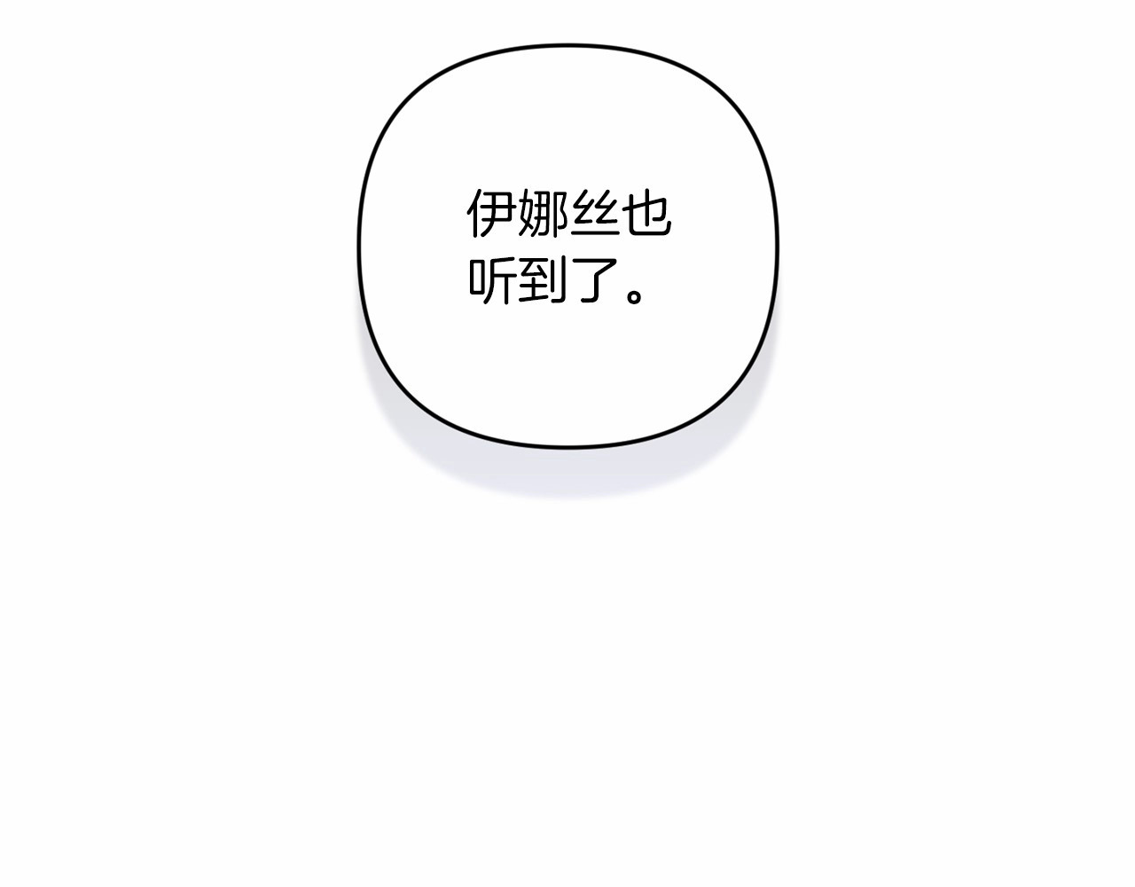 第44话 动她，你会5分钟之后被我解决 第 86 页