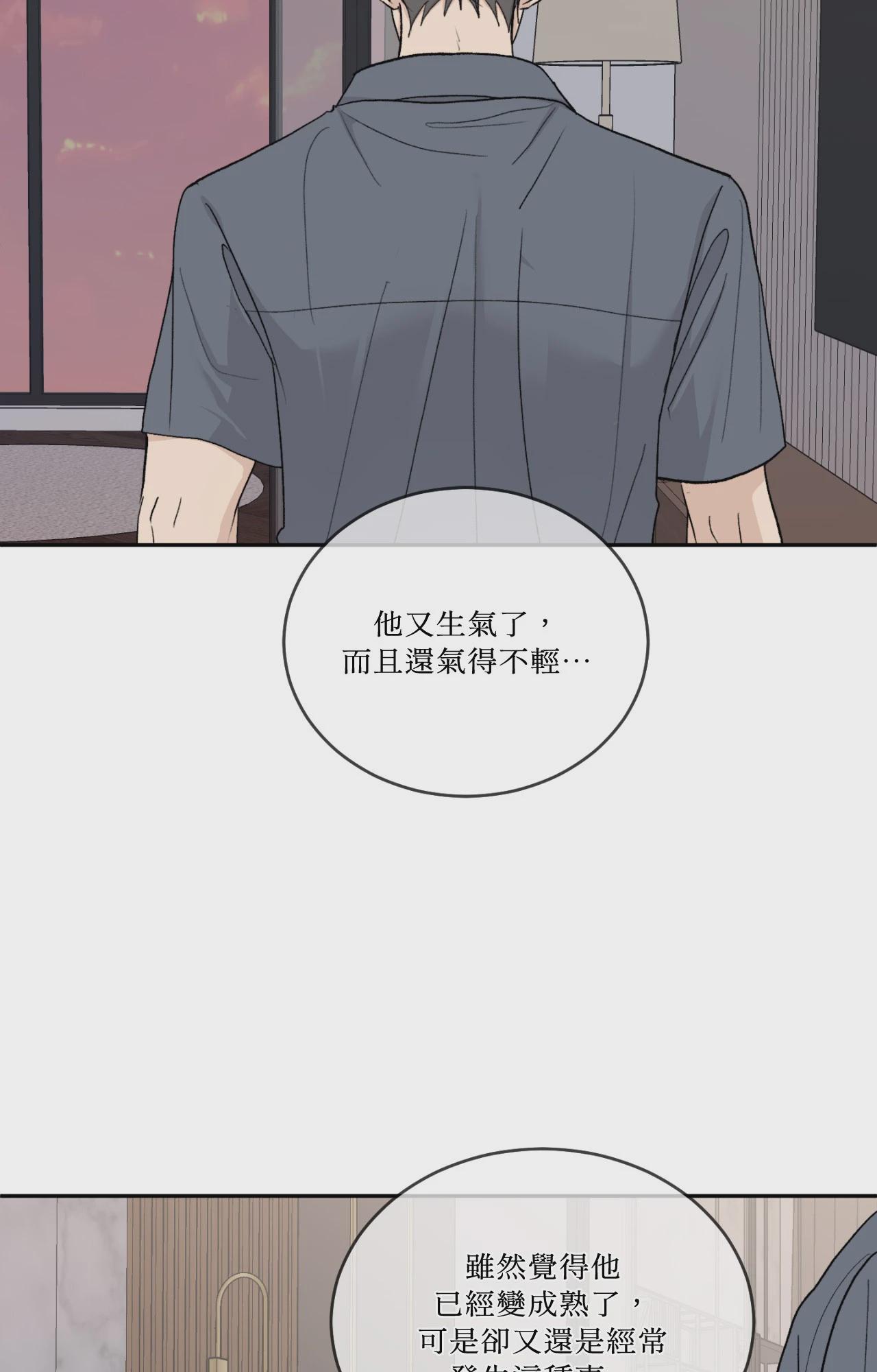 第69话 第 67 页