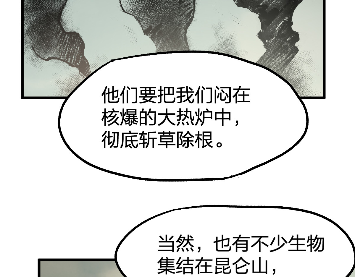 第173话 轰动 第 104 页