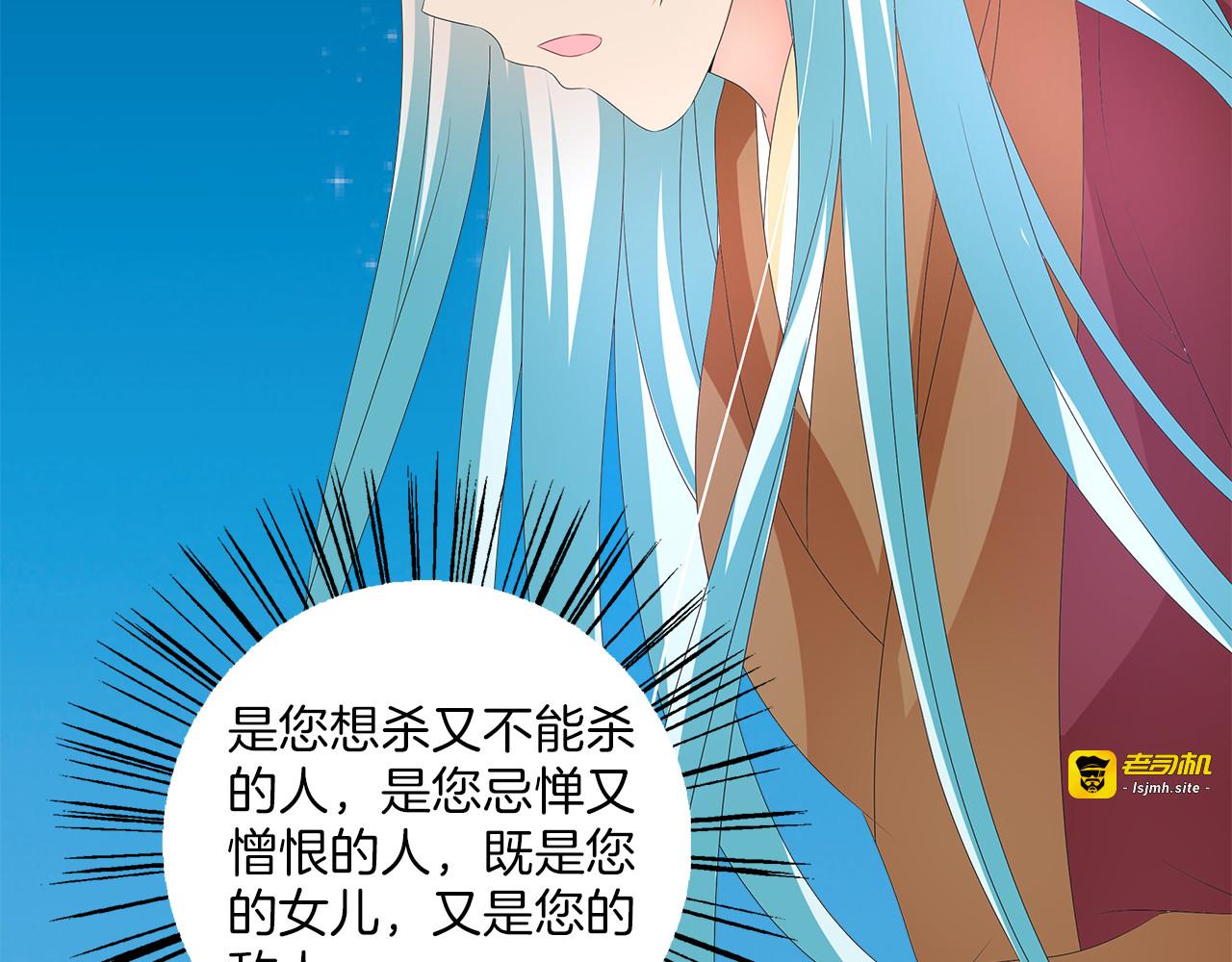 第54话 真相 第 63 页