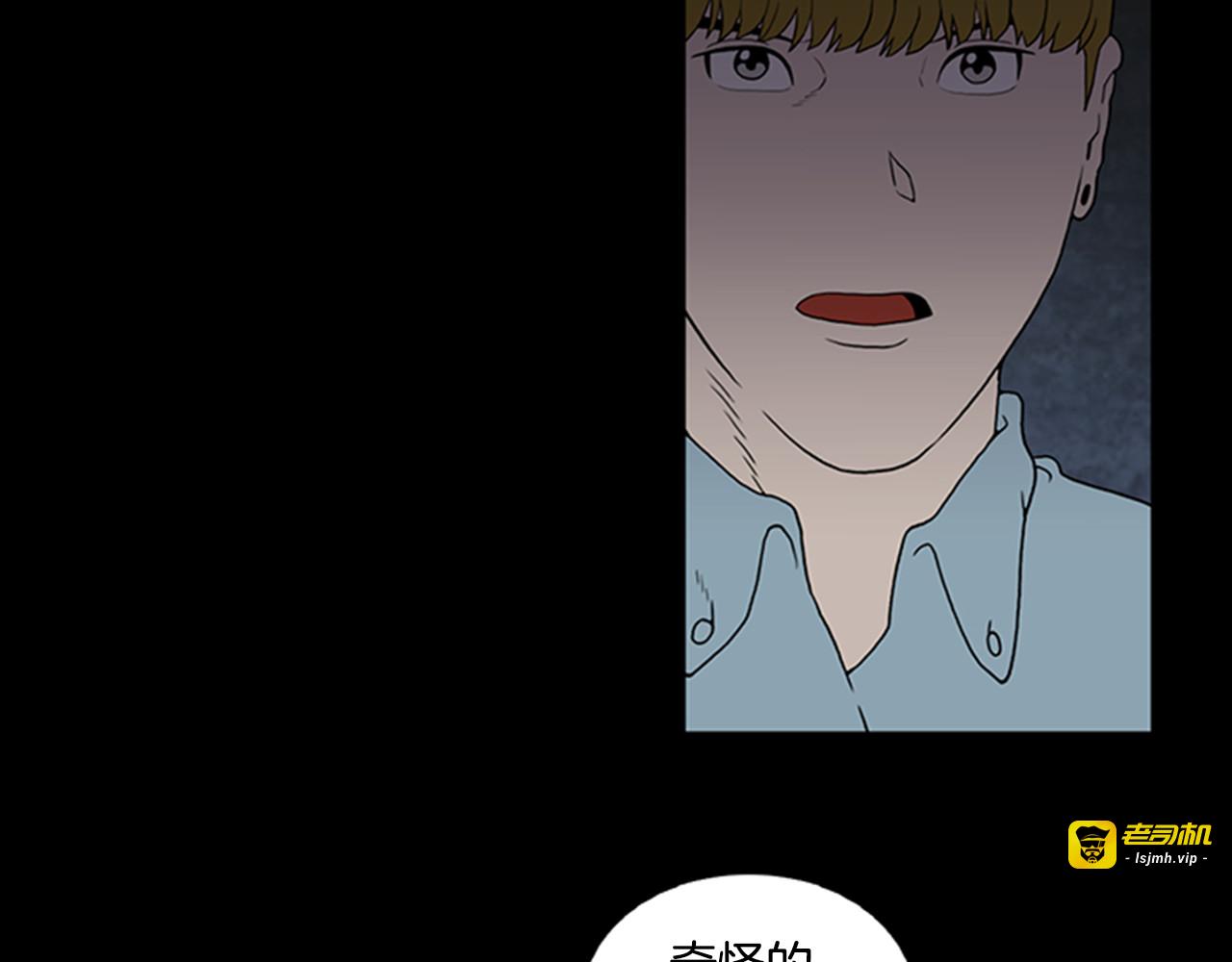 第4话 解开谜团 第 31 页