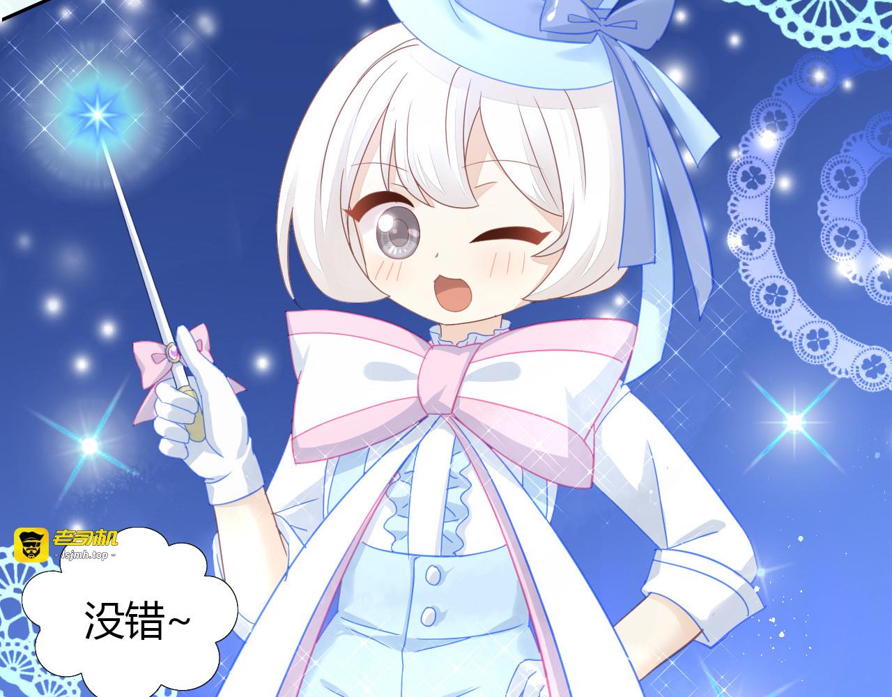 第141话 逆转游戏 （四） 第 33 页