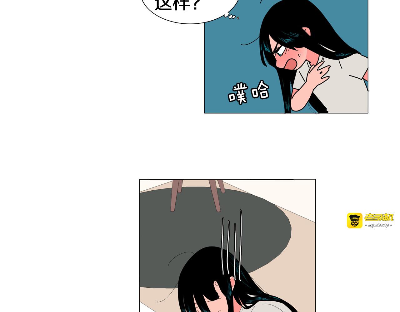 第42话 我长的丑吗？ 第 17 页