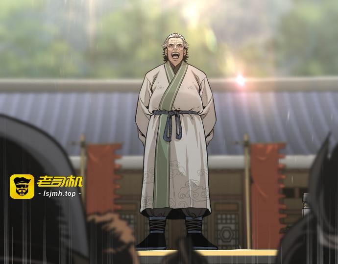 第87话 第 11 页