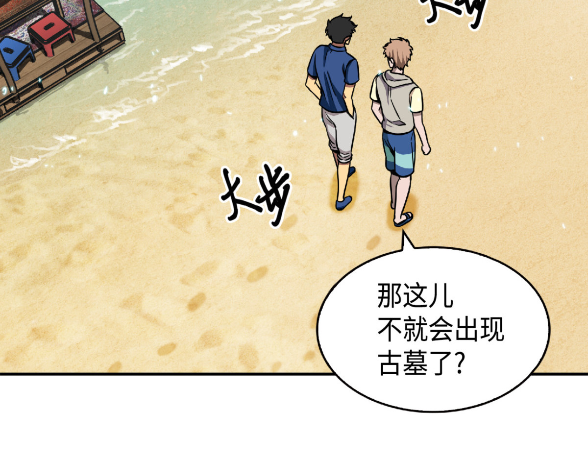 失踪的宝物 第 160 页