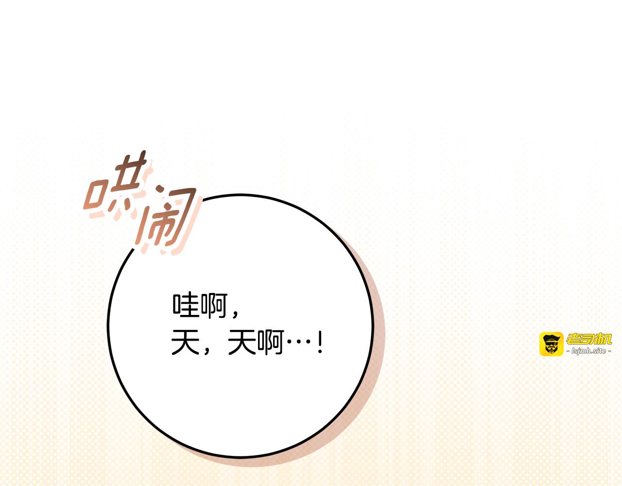 第57话 手链上的时间 第 129 页