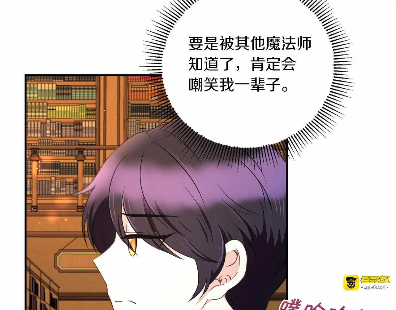第33话 结成同盟？ 第 15 页
