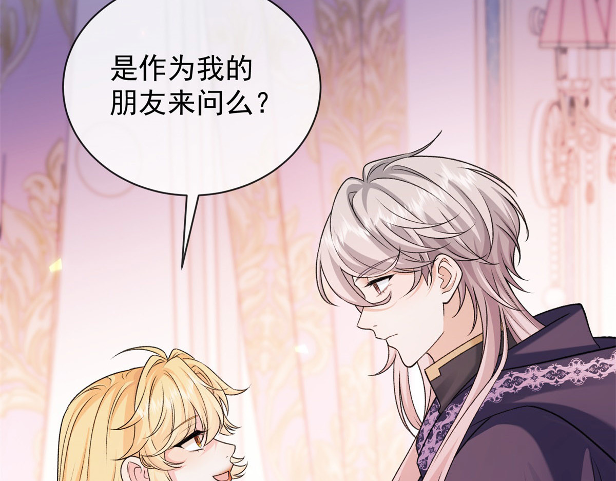 第14话 她的深夜邀请 第 68 页