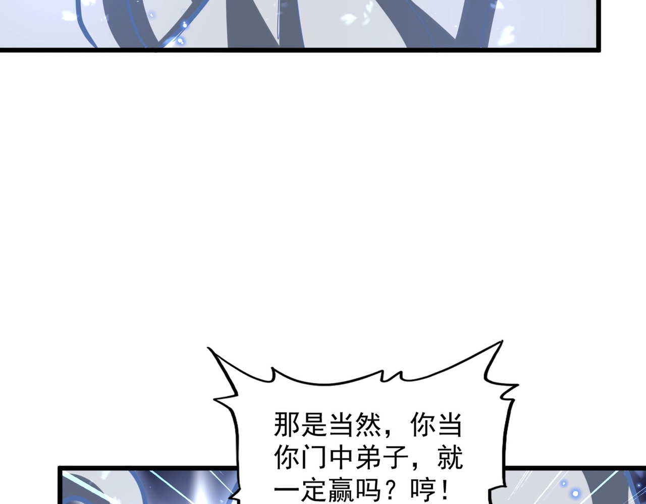 第371话 水泥封心！就在今天！ 第 96 页