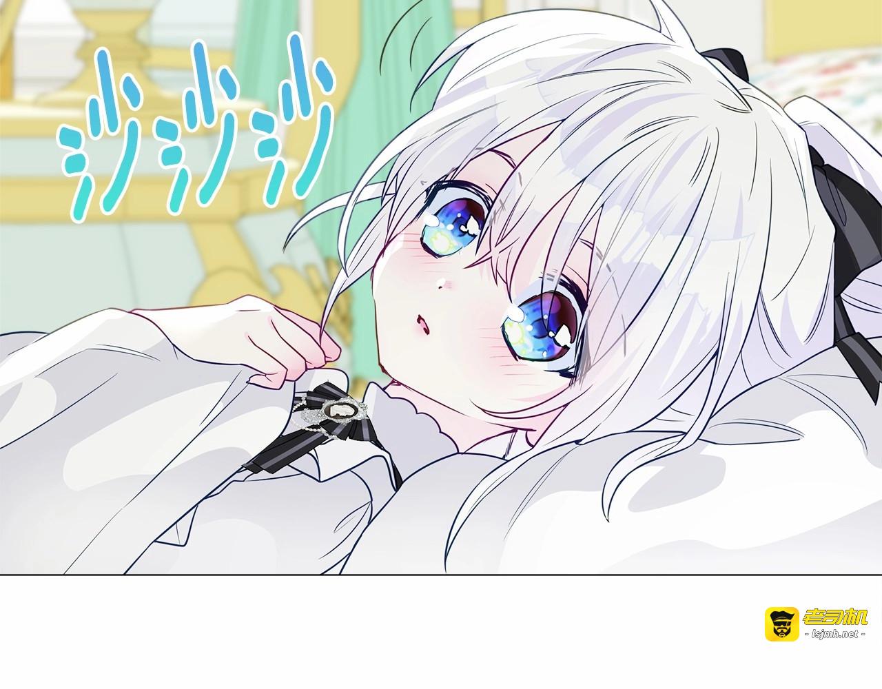 第23话 暴君爸爸女儿奴的一面 第 59 页