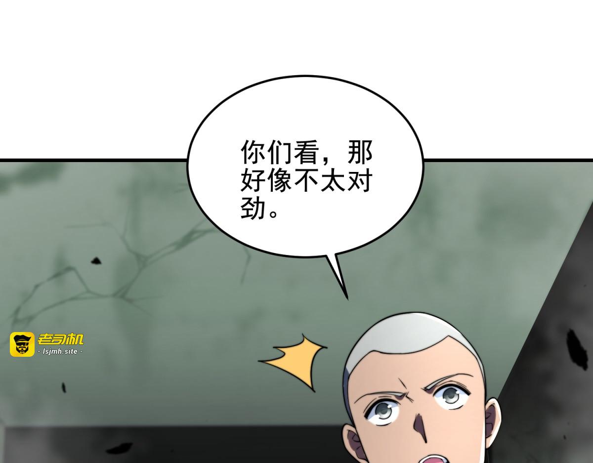 第4话 门内的世界 第 59 页