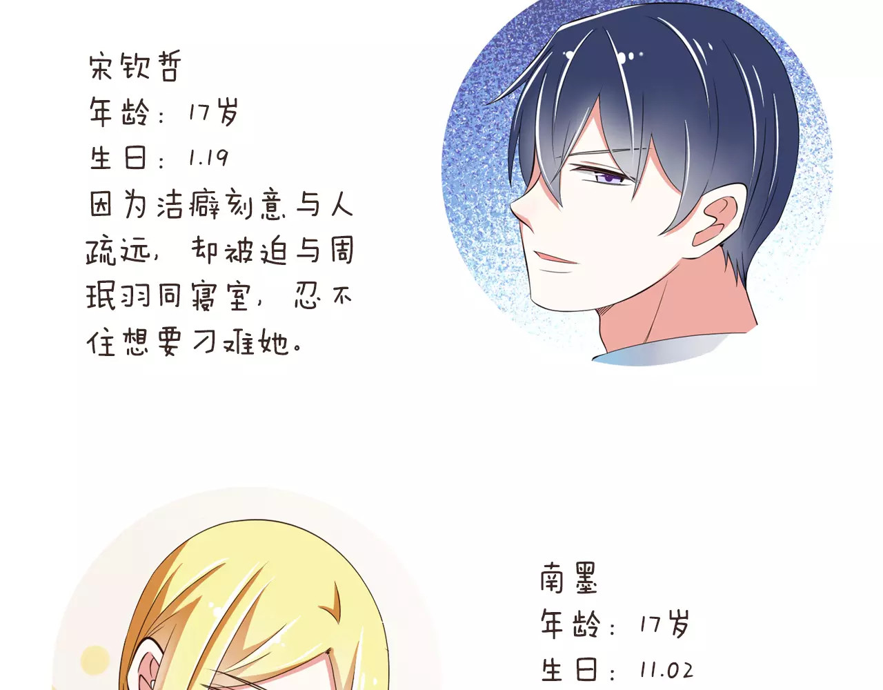 第24话  有我在 第 106 页