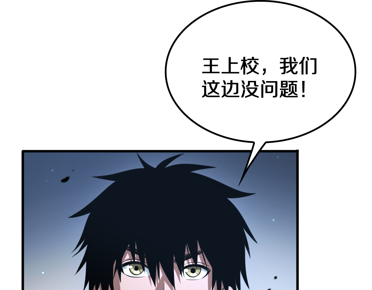 第28话 贴脸开大 第 40 页
