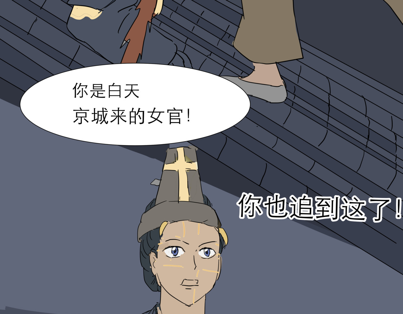 怨念之火的熄灭 第 54 页