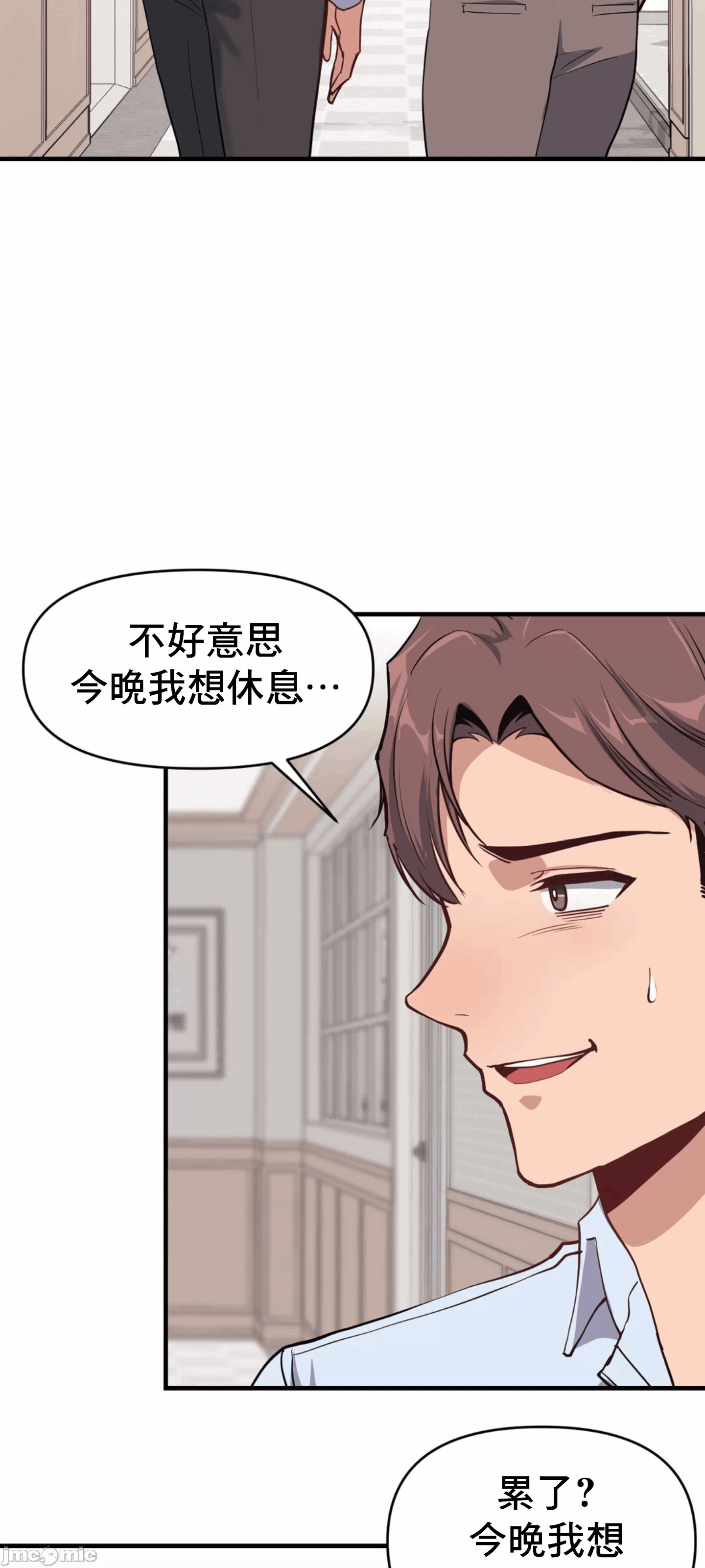 第9话 第 47 页