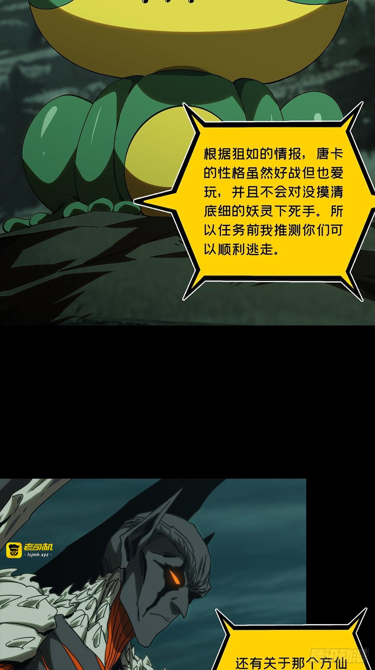 第二百一十七章/新师父下 第 25 页