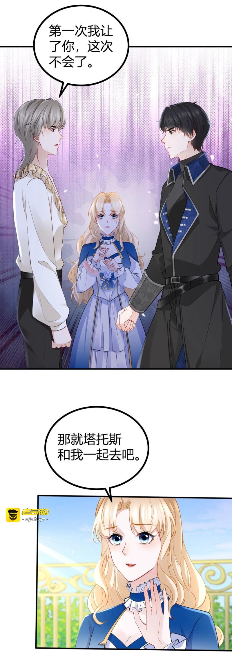 第86话 第85话 我也会难受 第 19 页