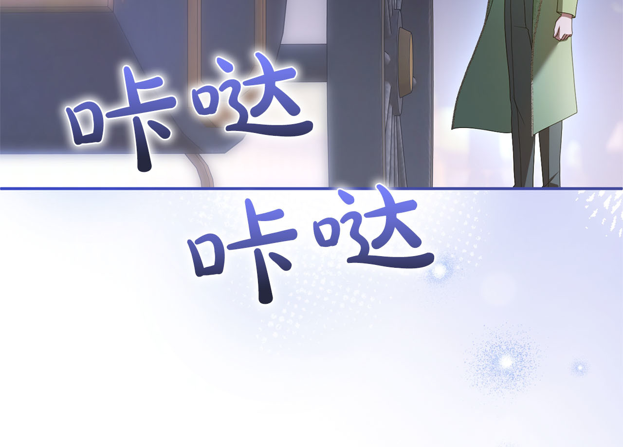 第77话 纷争 第 110 页