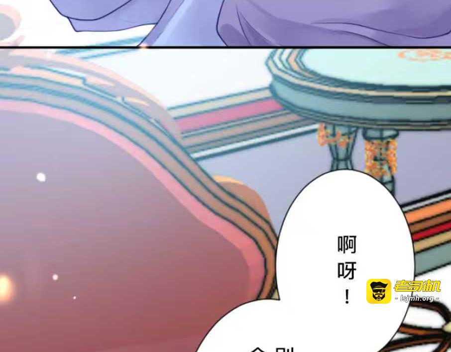 天界的凝望与意外婚约 第 213 页